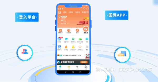科尔沁左翼后旗电力供需平台MG动画制作_电力系统可视化动画设计_智慧电网数字化宣传动画_电网科普动画_